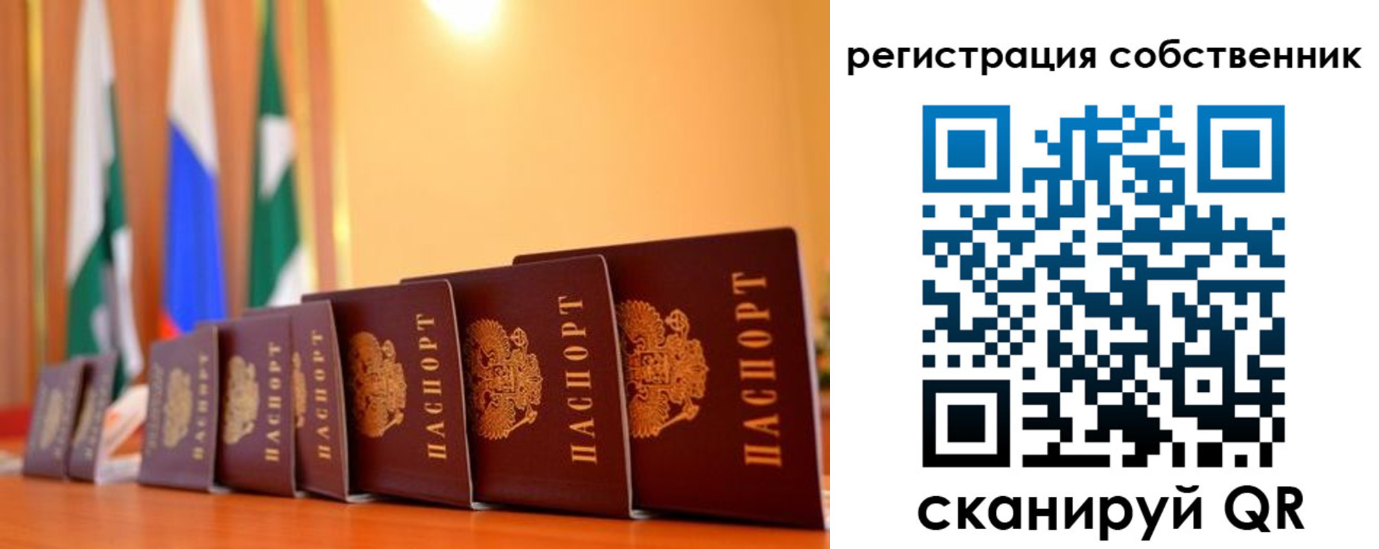 временная регистрация надежно в Липецкая области