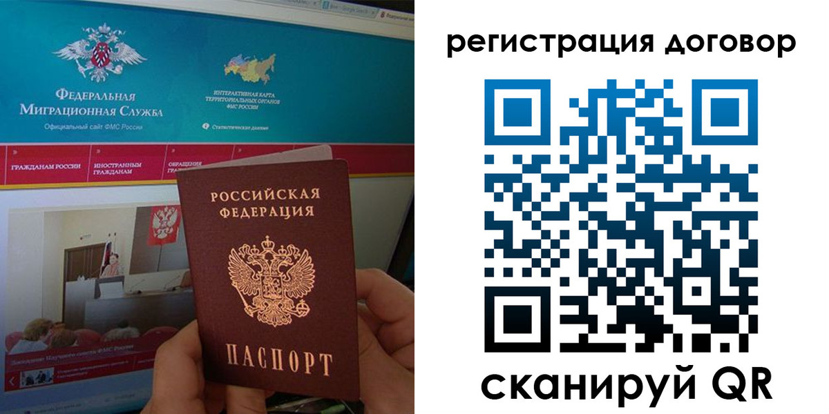 временная регистрация законно в Липецкая области